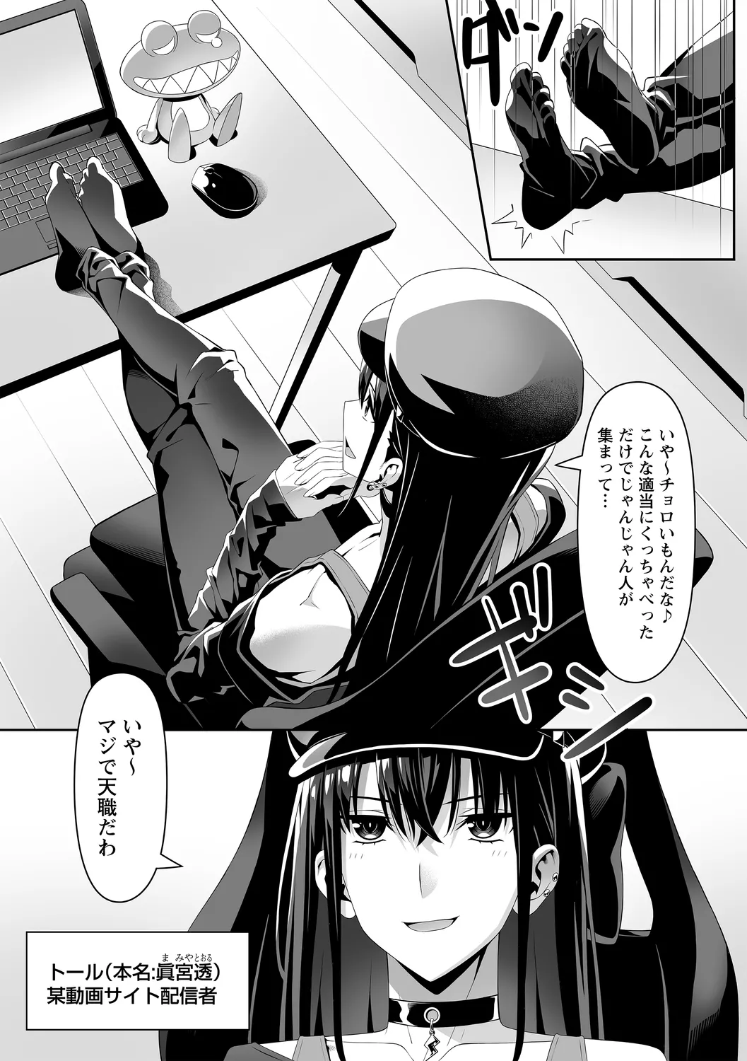 コミックトリガー vol.25 Page.9