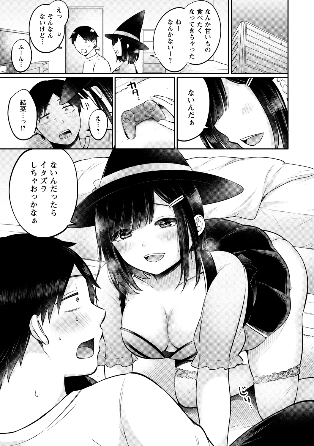 コミックトリガー vol.25 Page.93