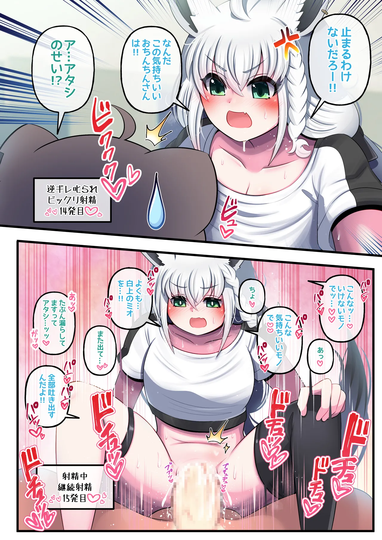ふたししxふぶ ♥狐のお礼参り編♥ Page.26