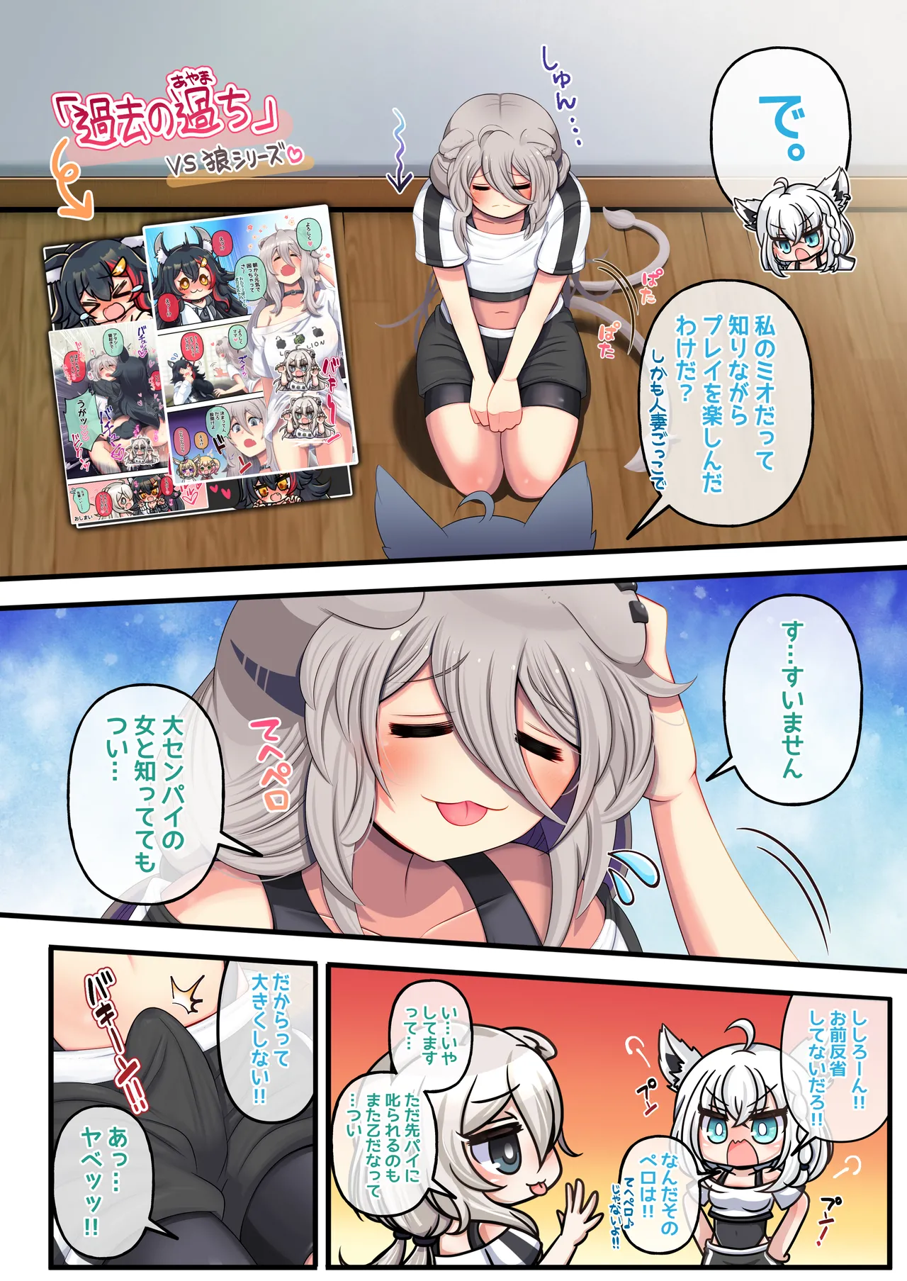 ふたししxふぶ ♥狐のお礼参り編♥ Page.4