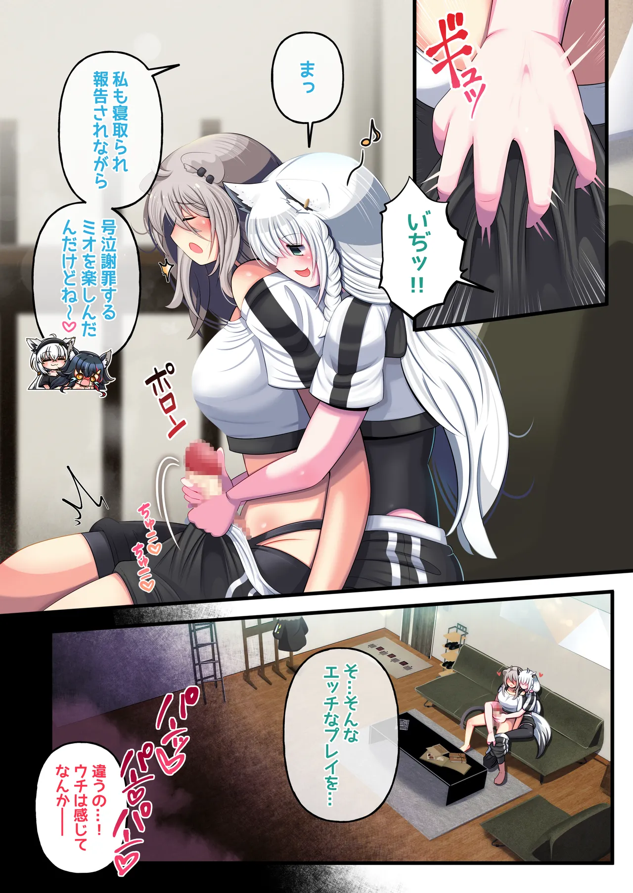 ふたししxふぶ ♥狐のお礼参り編♥ Page.6