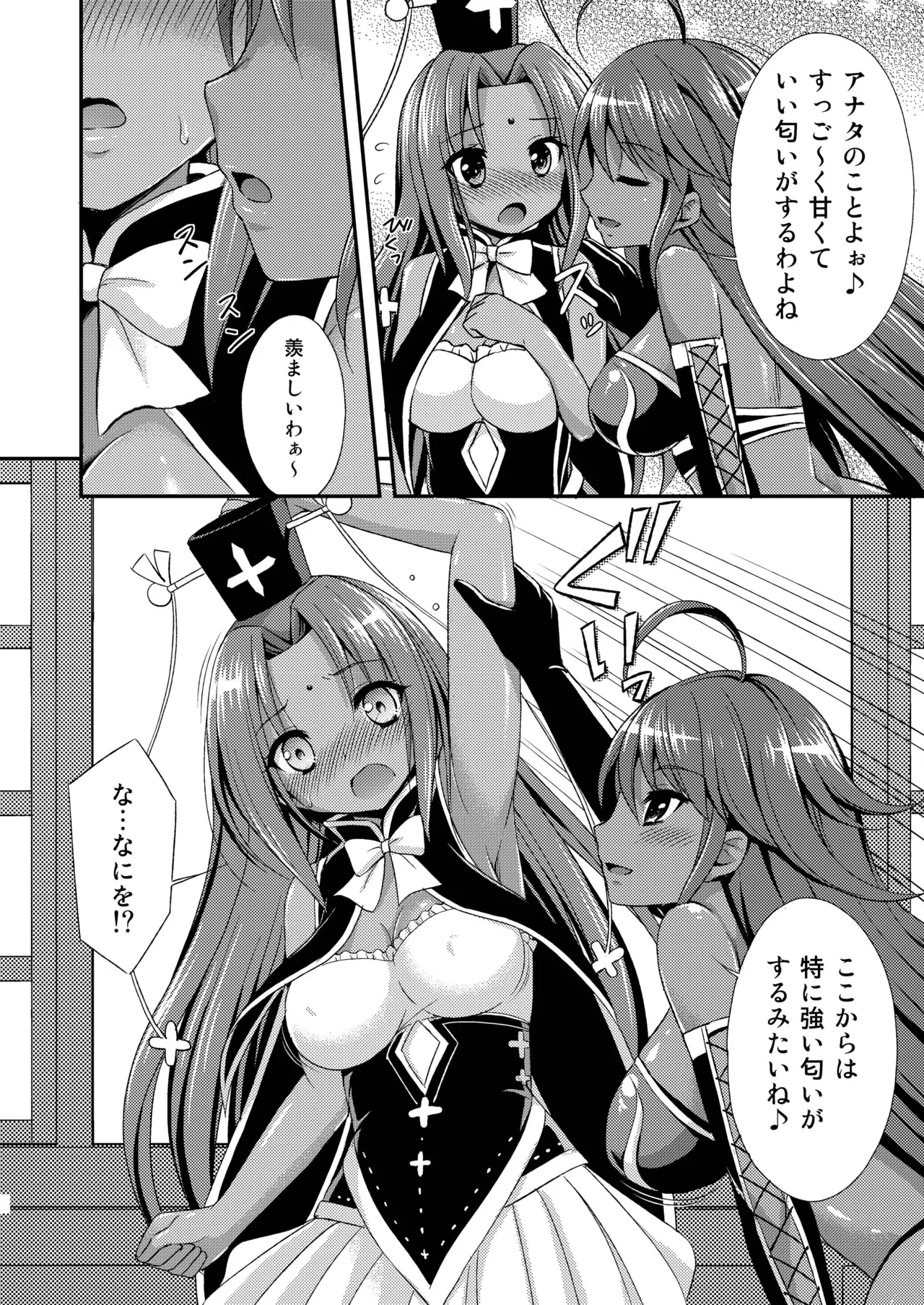 褐色の花 Page.6