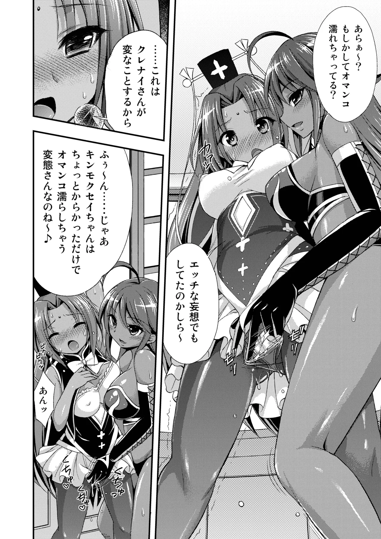 褐色の花 Page.8
