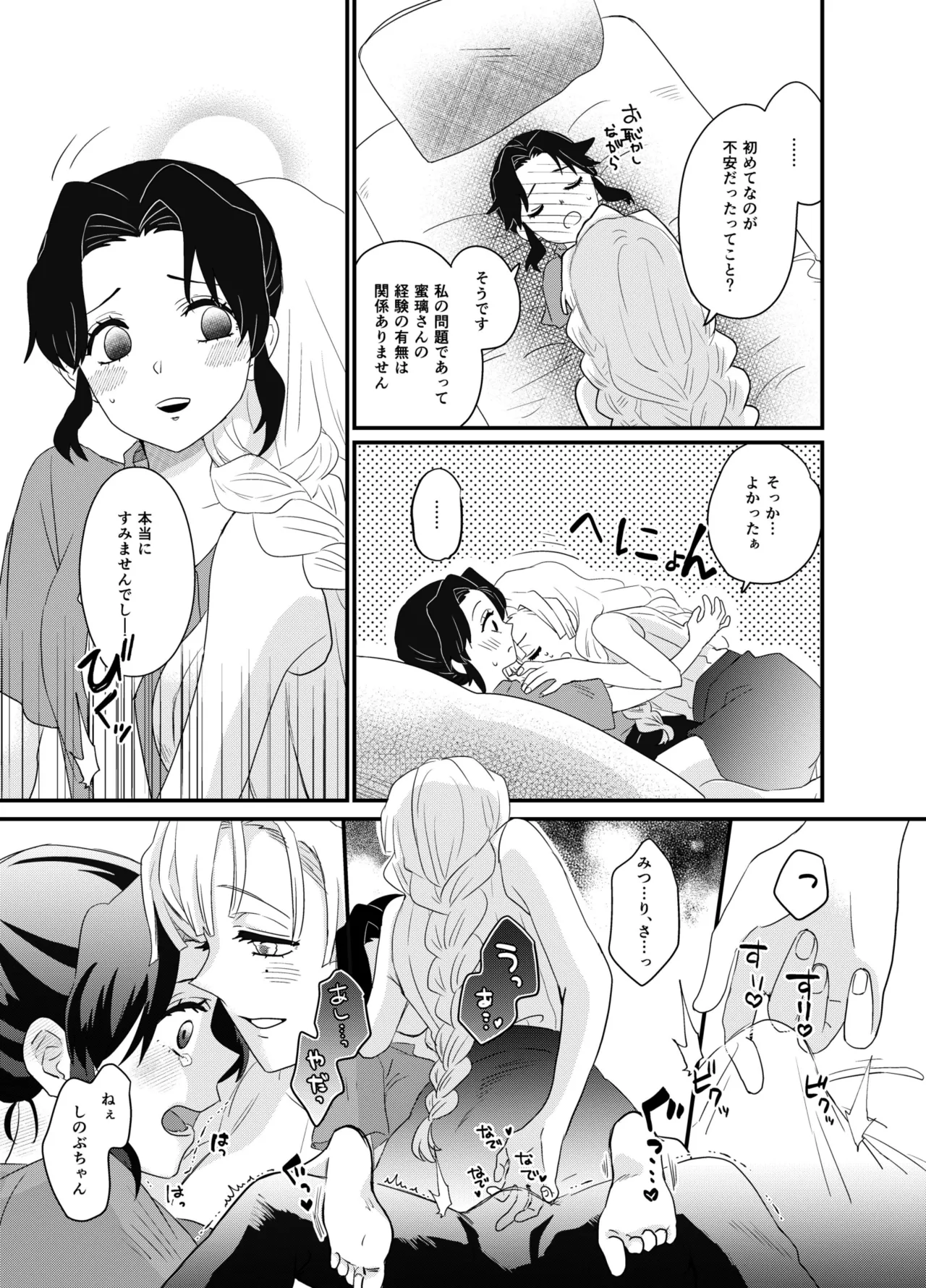 筆しらべ Page.11