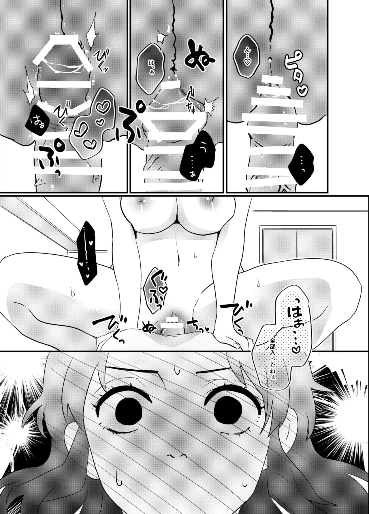 筆しらべ Page.15