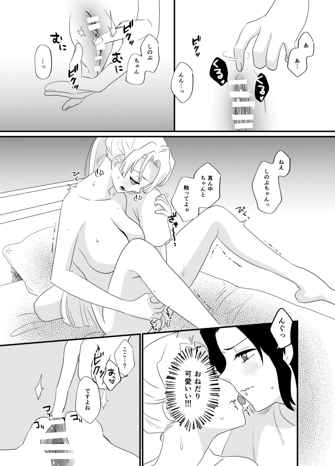 筆しらべ Page.21
