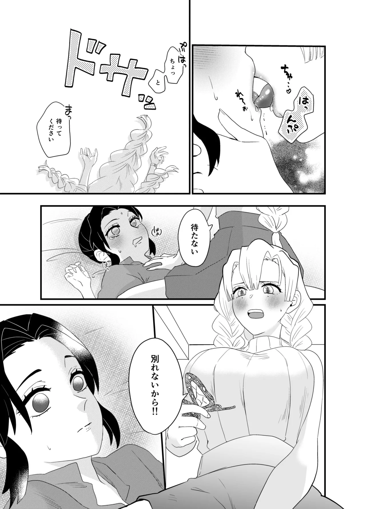 筆しらべ Page.9