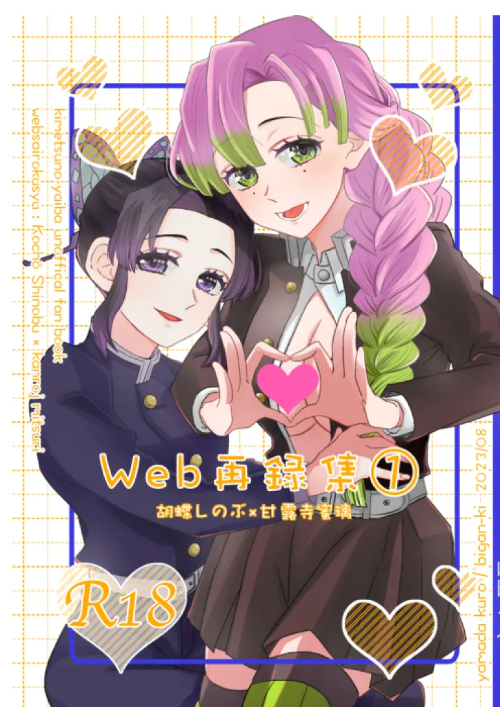 Web再録集1_元のまんが Page.1