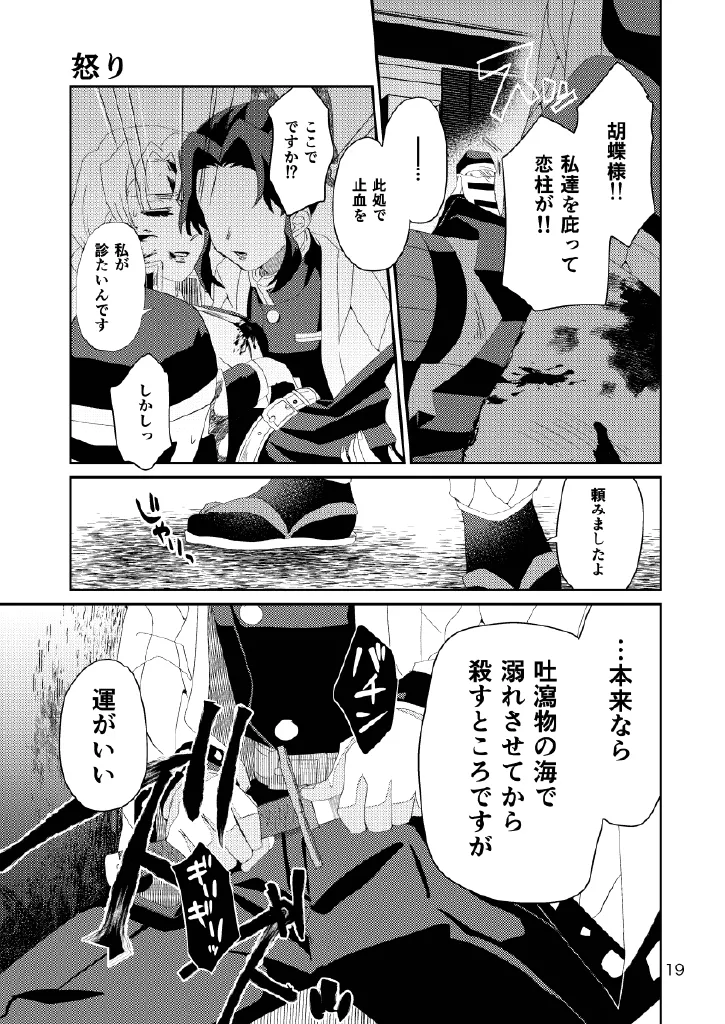 Web再録集1_元のまんが Page.19