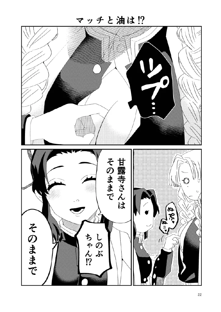 Web再録集1_元のまんが Page.22