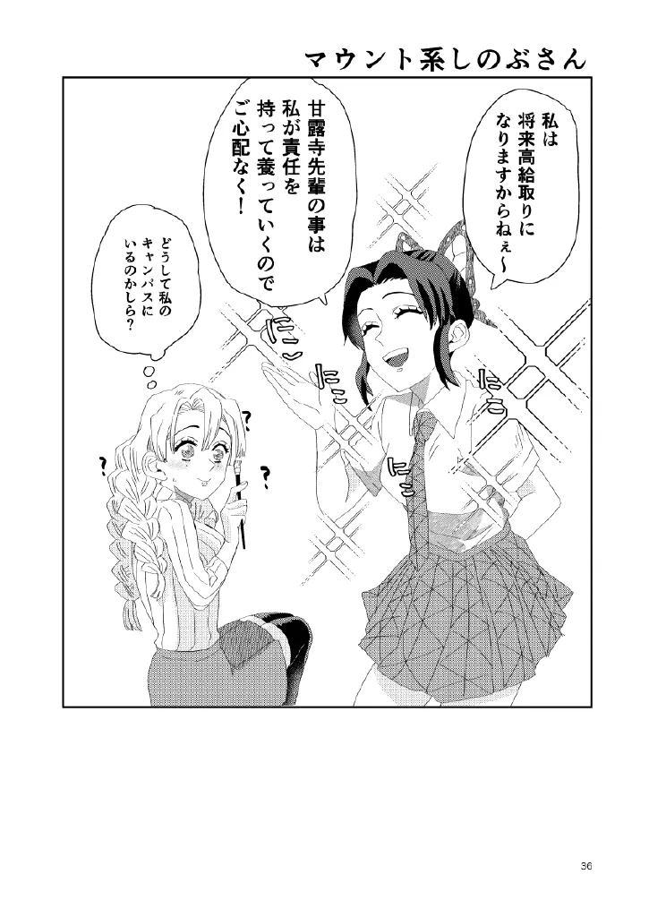 Web再録集1_元のまんが Page.36