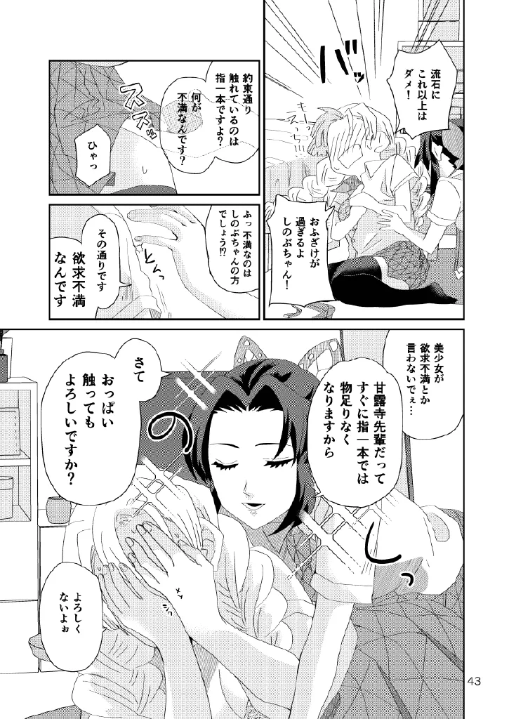 Web再録集1_元のまんが Page.43