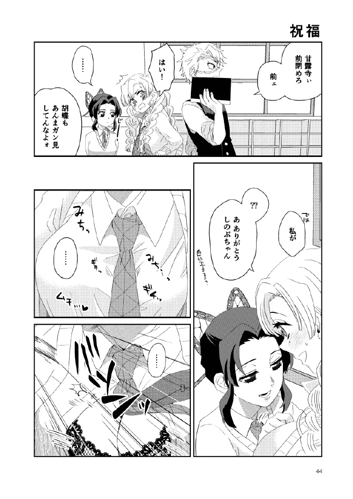 Web再録集1_元のまんが Page.44