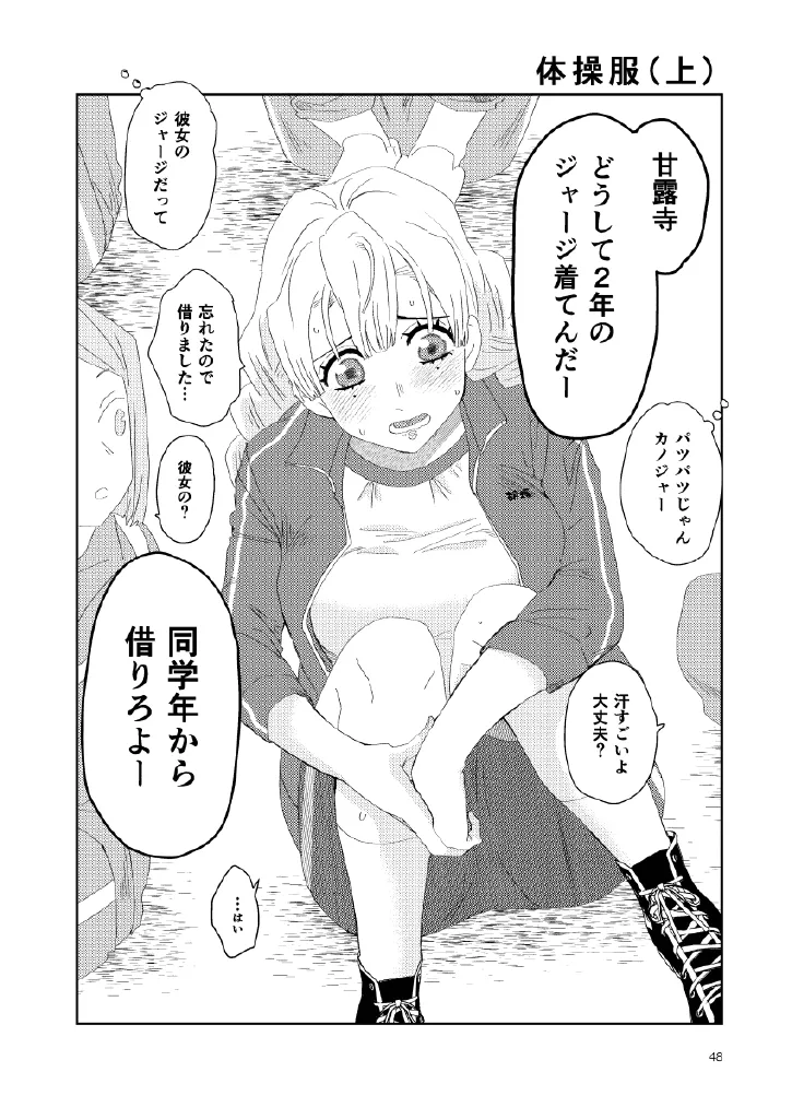 Web再録集1_元のまんが Page.48