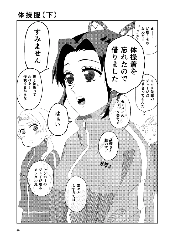 Web再録集1_元のまんが Page.49