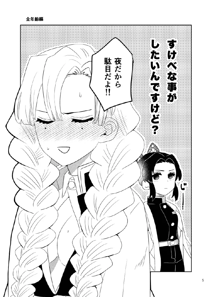 Web再録集1_元のまんが Page.5