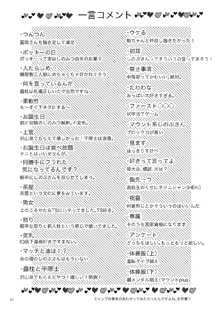 Web再録集1_元のまんが Page.51