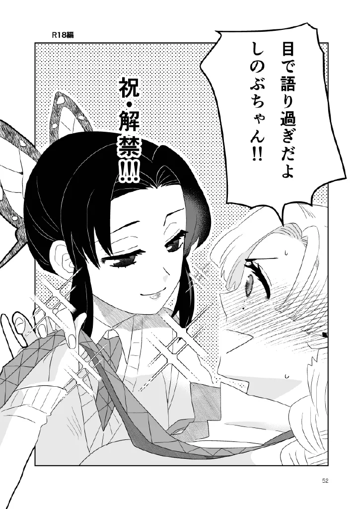 Web再録集1_元のまんが Page.52