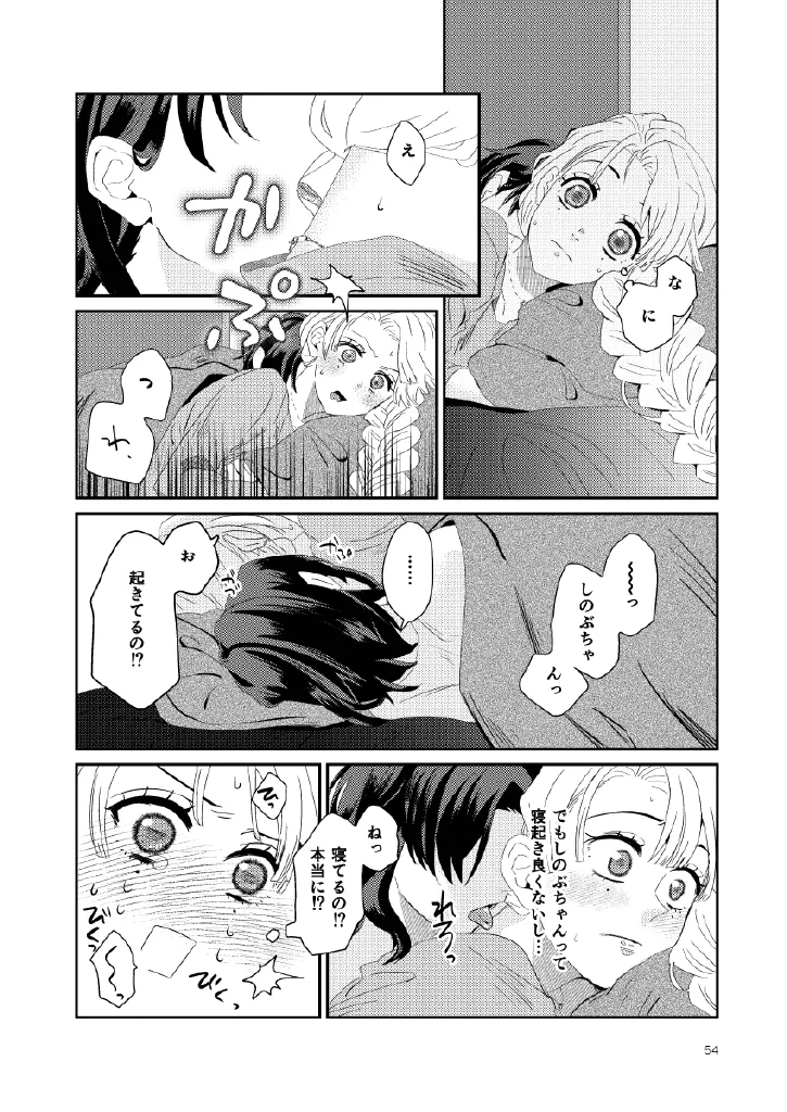 Web再録集1_元のまんが Page.54