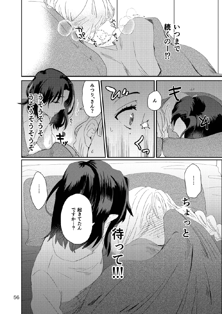 Web再録集1_元のまんが Page.56
