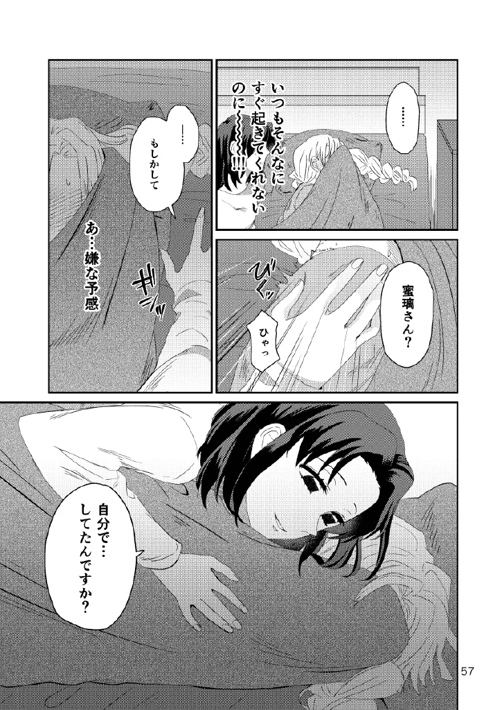 Web再録集1_元のまんが Page.57