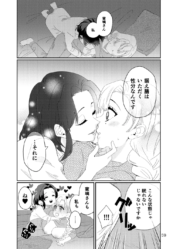 Web再録集1_元のまんが Page.59