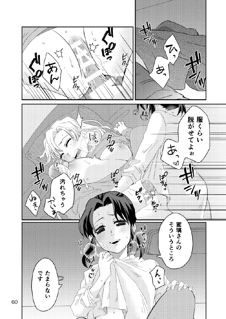 Web再録集1_元のまんが Page.60