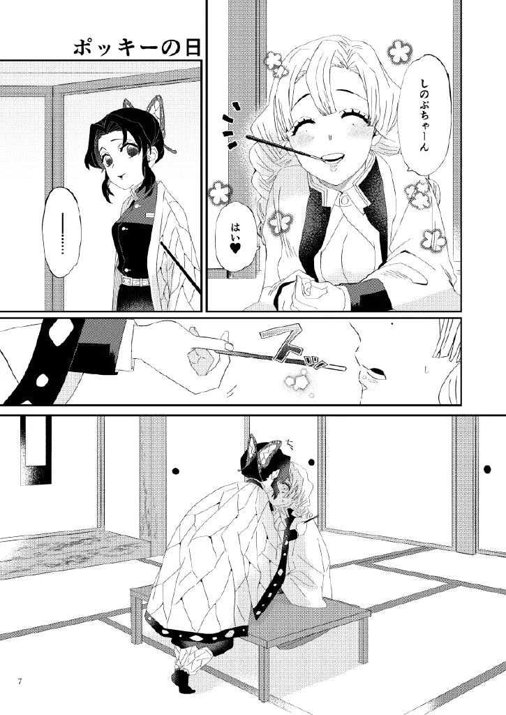 Web再録集1_元のまんが Page.7