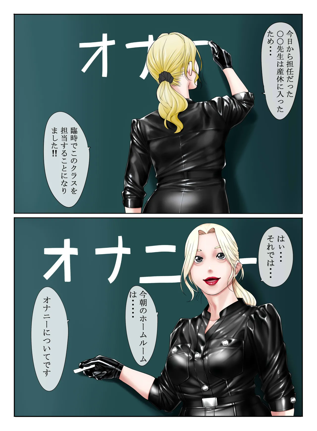 3年H組ピチテカ先生 Page.1