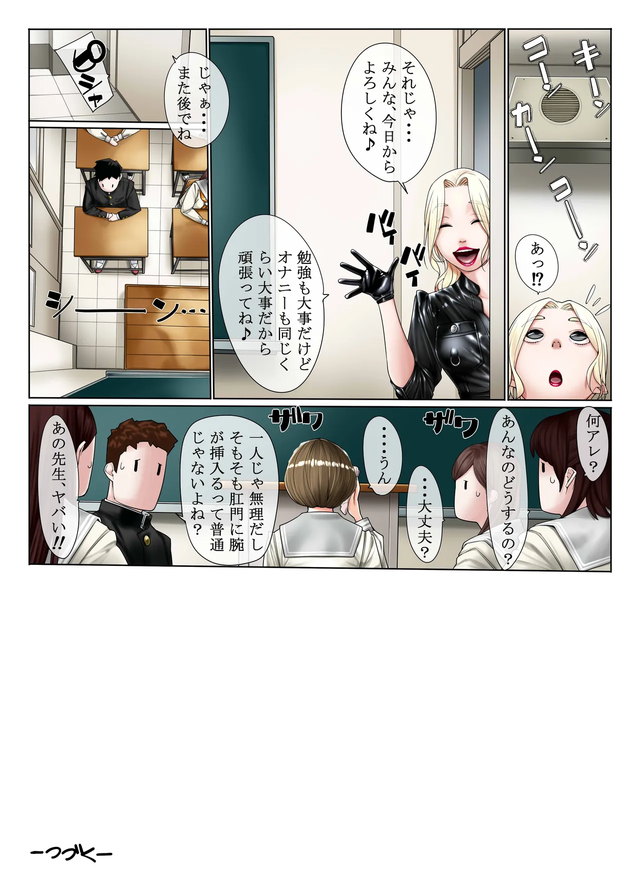 3年H組ピチテカ先生 Page.12