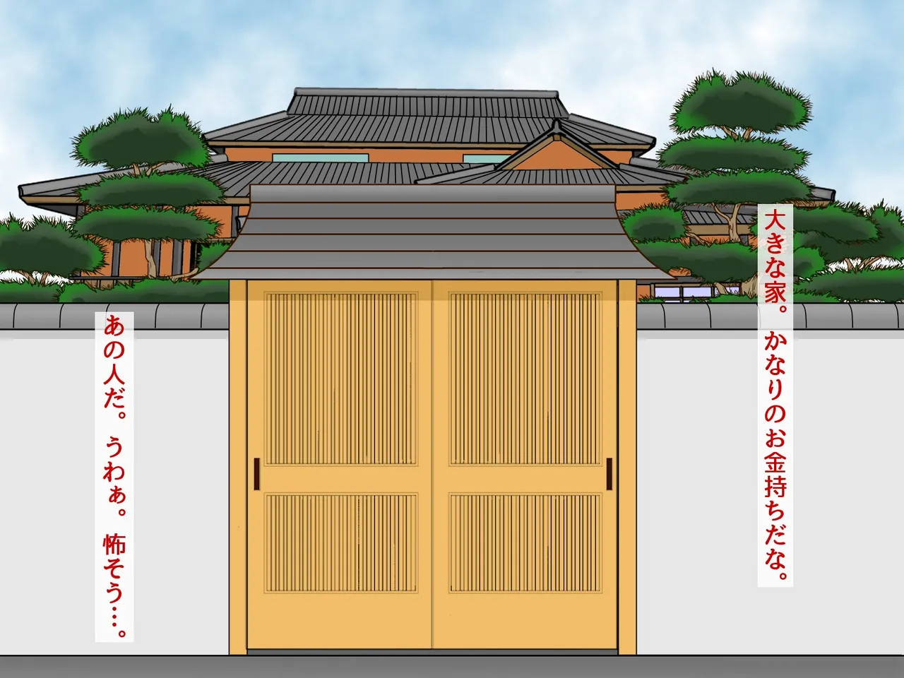 「謝罪担当」カラダを使った簡単なお仕事です Page.14