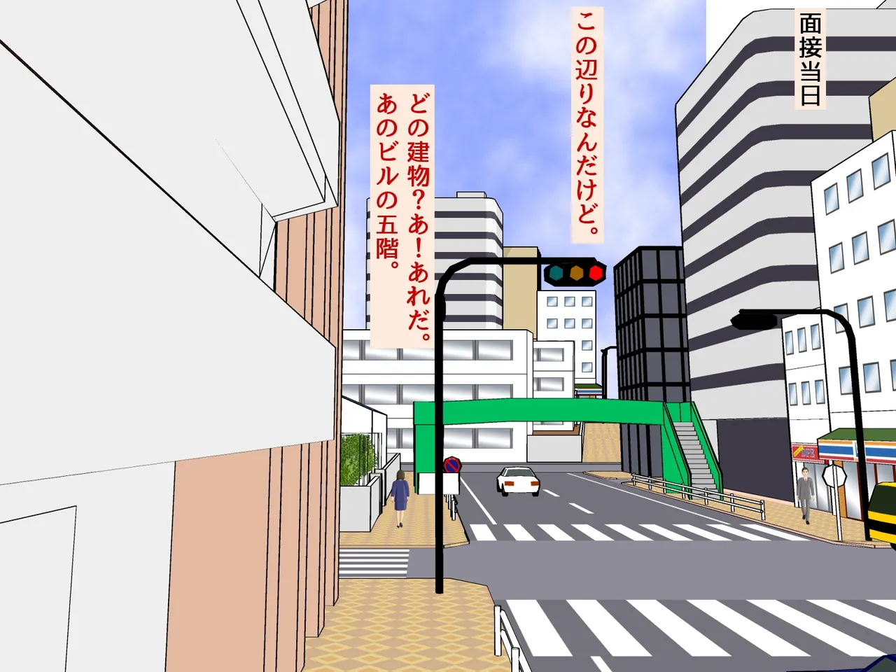 「謝罪担当」カラダを使った簡単なお仕事です Page.5