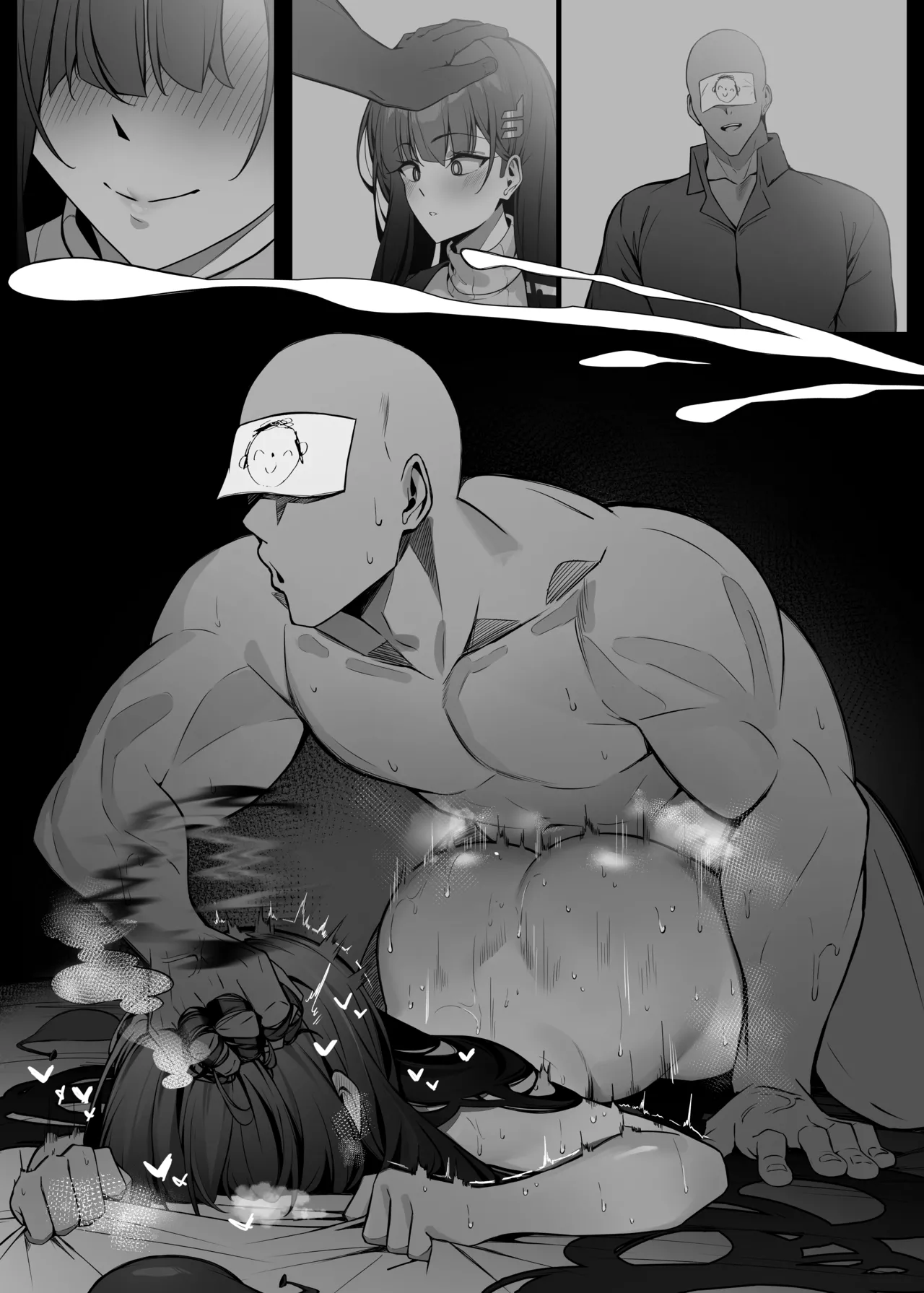 リオは嫉妬する Page.50