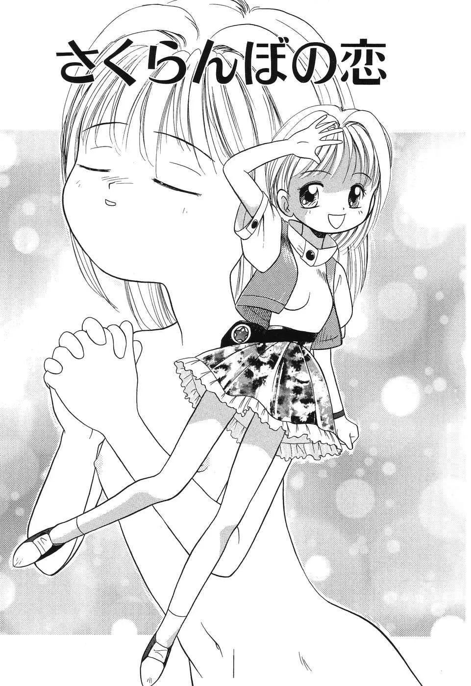 大好き！お兄ちゃん Page.101