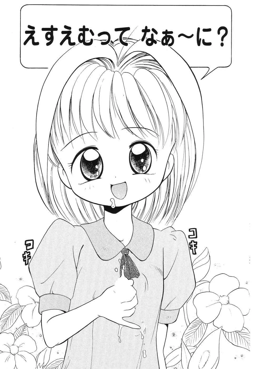 大好き！お兄ちゃん Page.117
