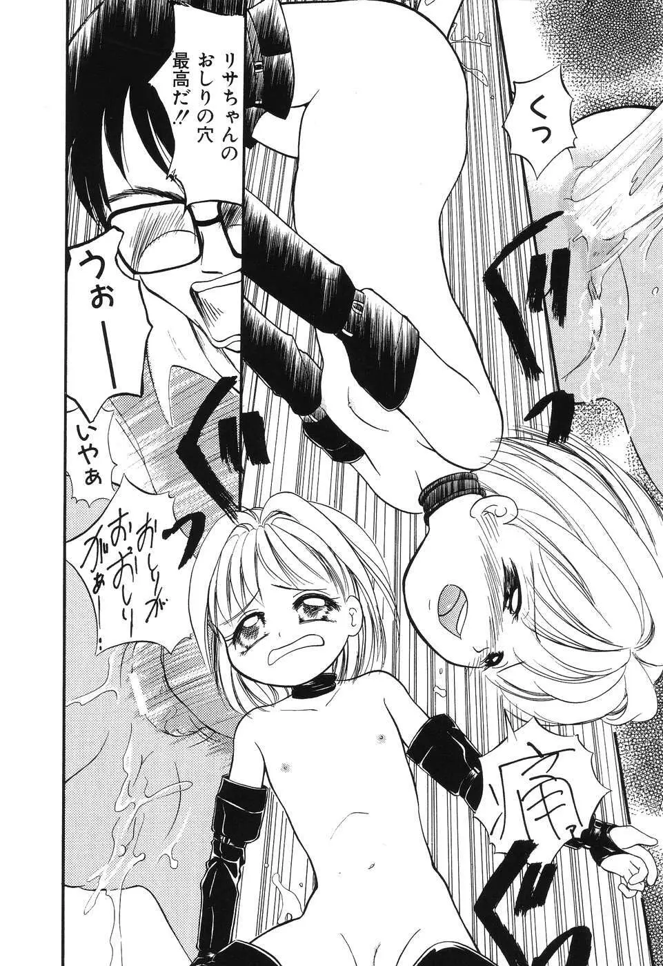 大好き！お兄ちゃん Page.132