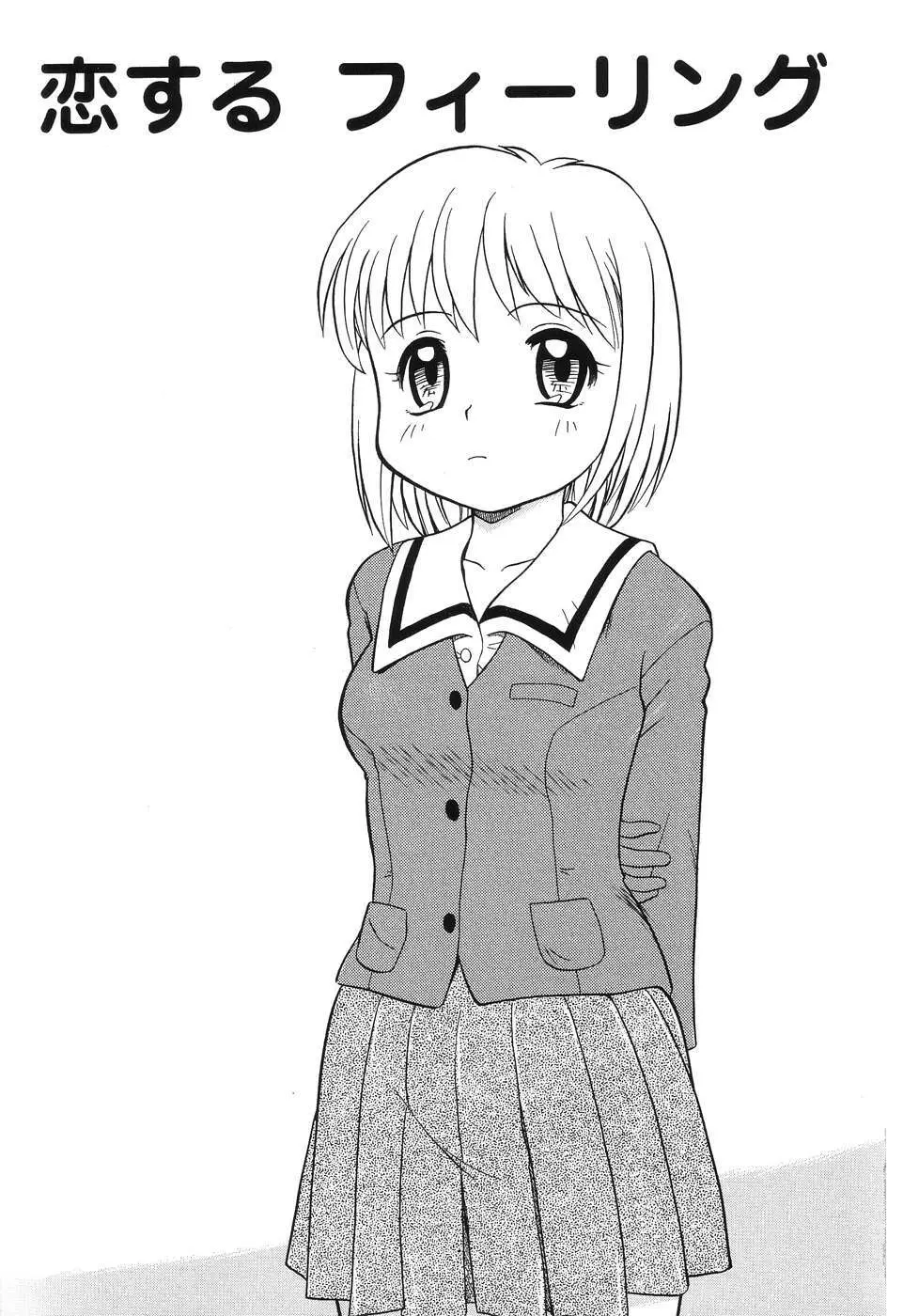 大好き！お兄ちゃん Page.5