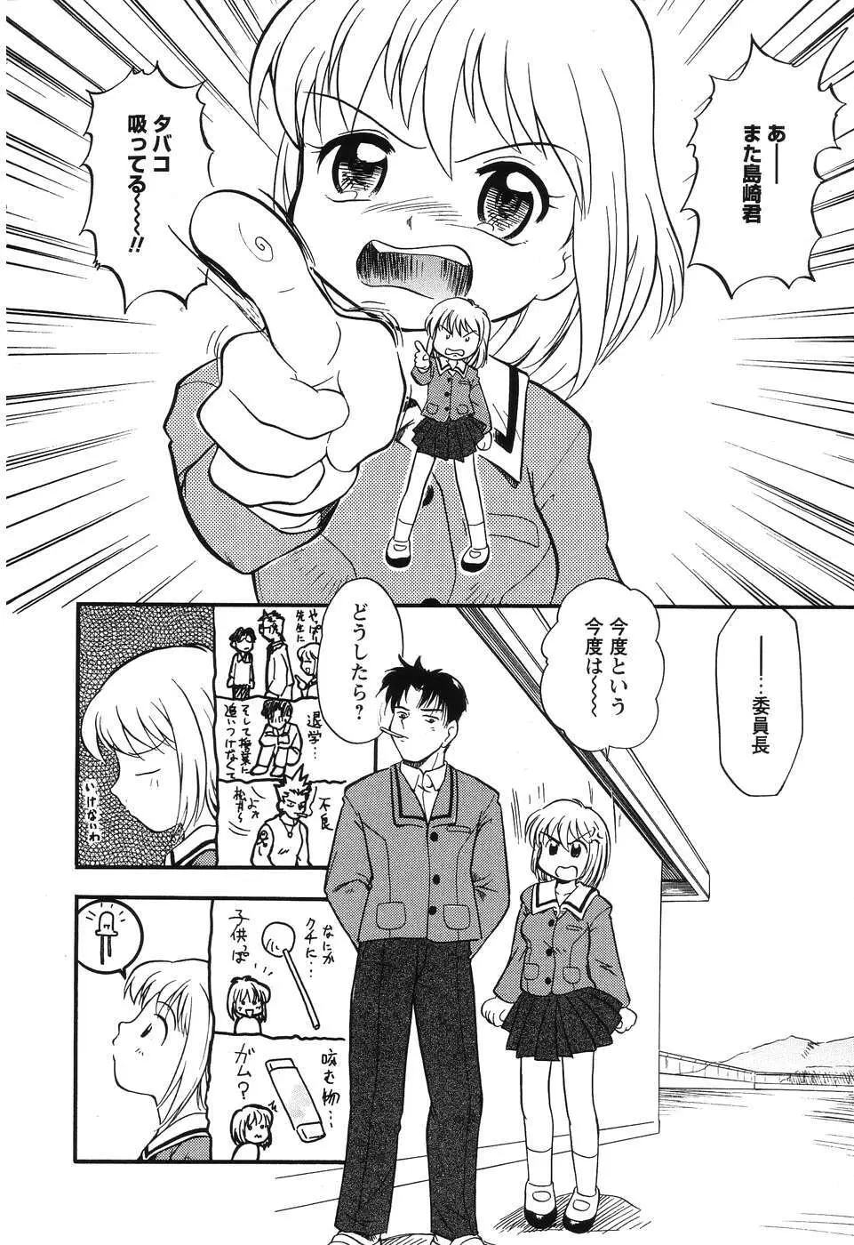 大好き！お兄ちゃん Page.6
