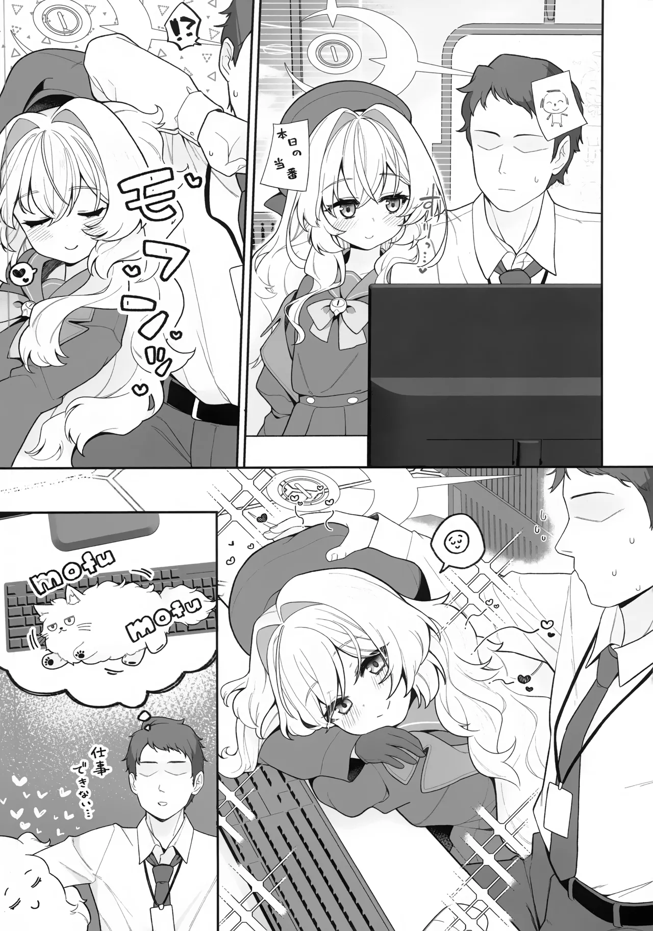 (C105) [さらさらちゃづけ (さちゃ)] ニヤニヤ教授に理解らせ (られ) たい (ブルーアーカイブ) Page.4