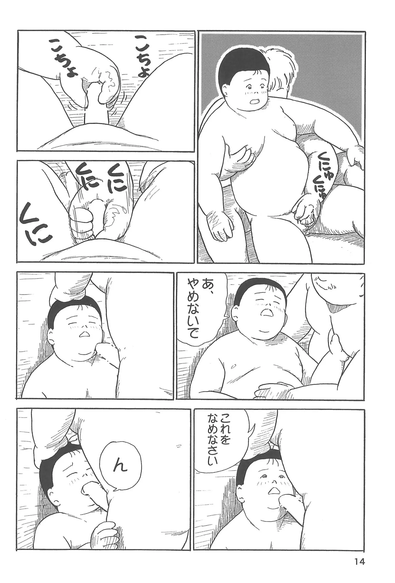 誓約書 Page.16