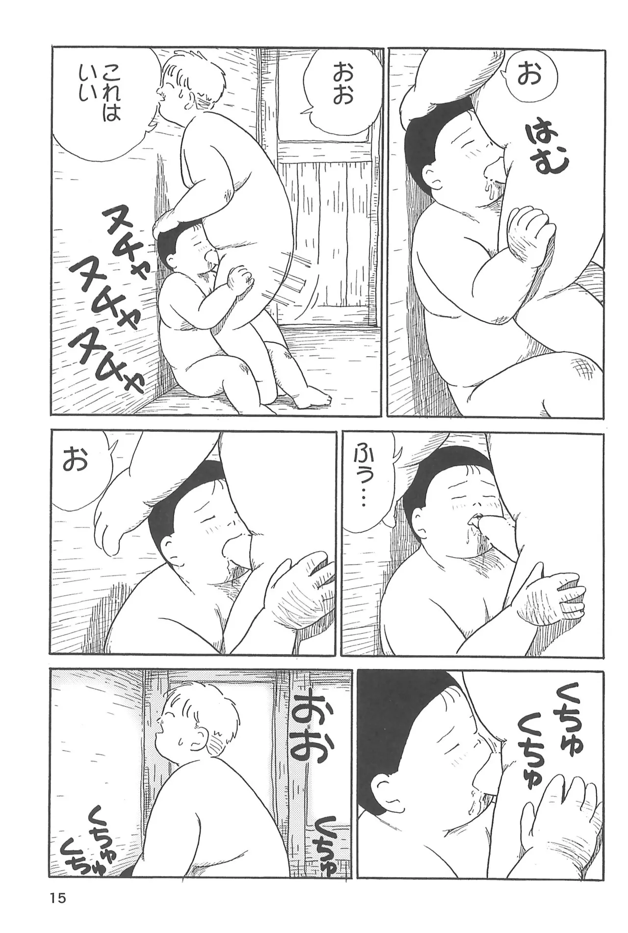 誓約書 Page.17