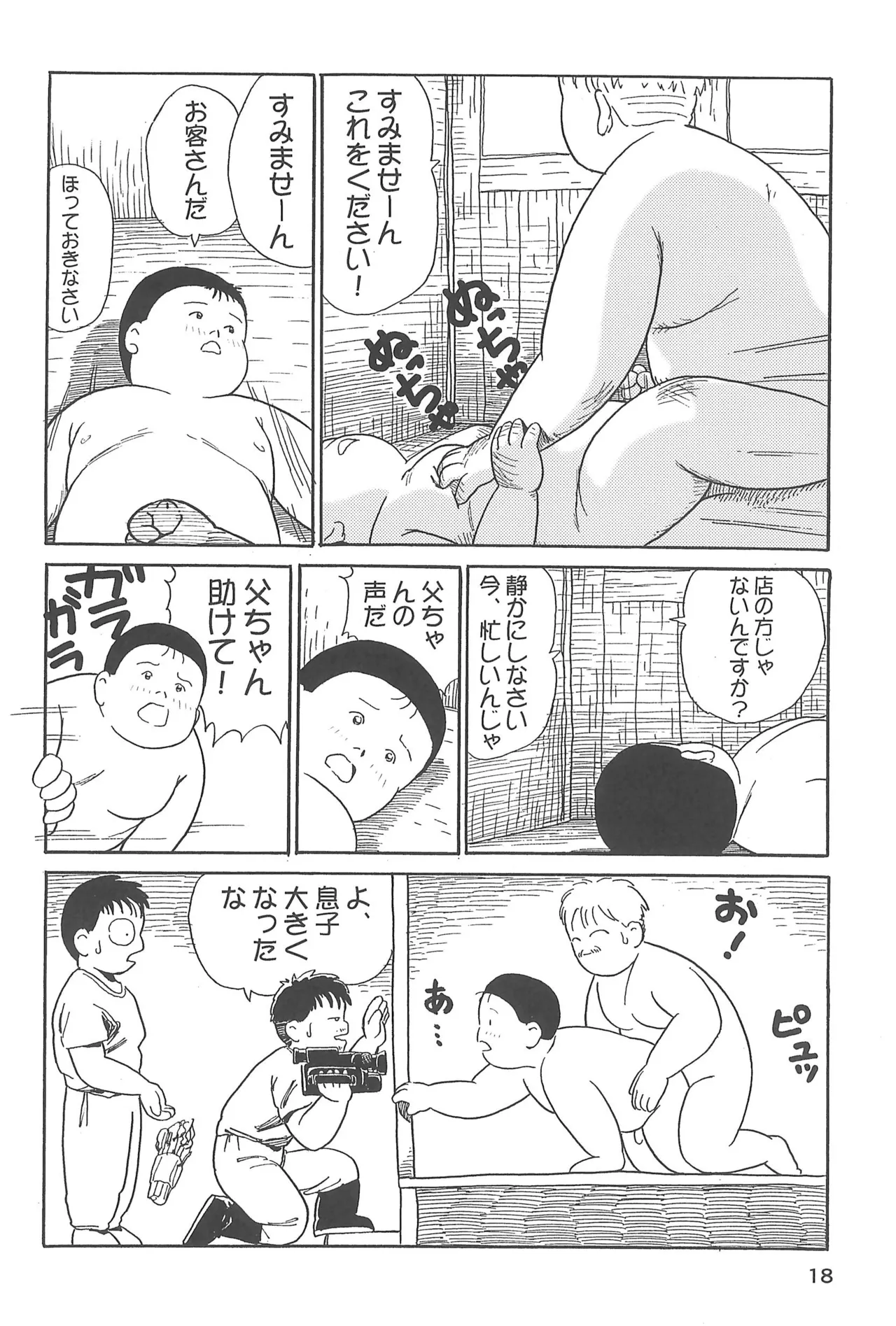 誓約書 Page.20