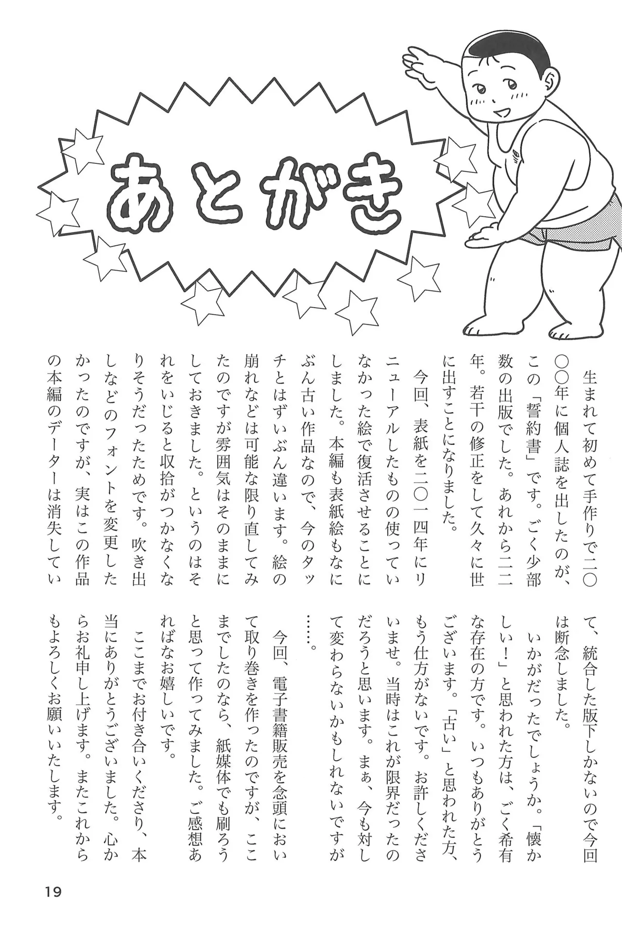 誓約書 Page.21