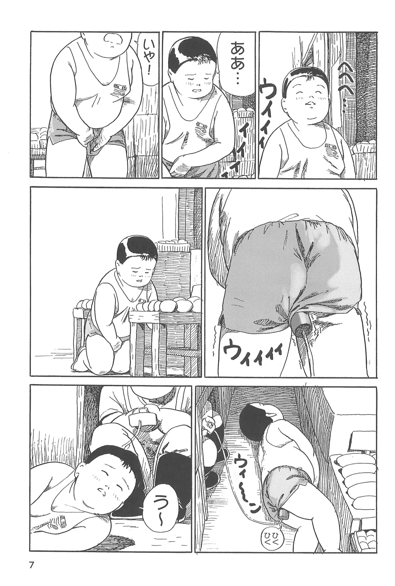 誓約書 Page.9