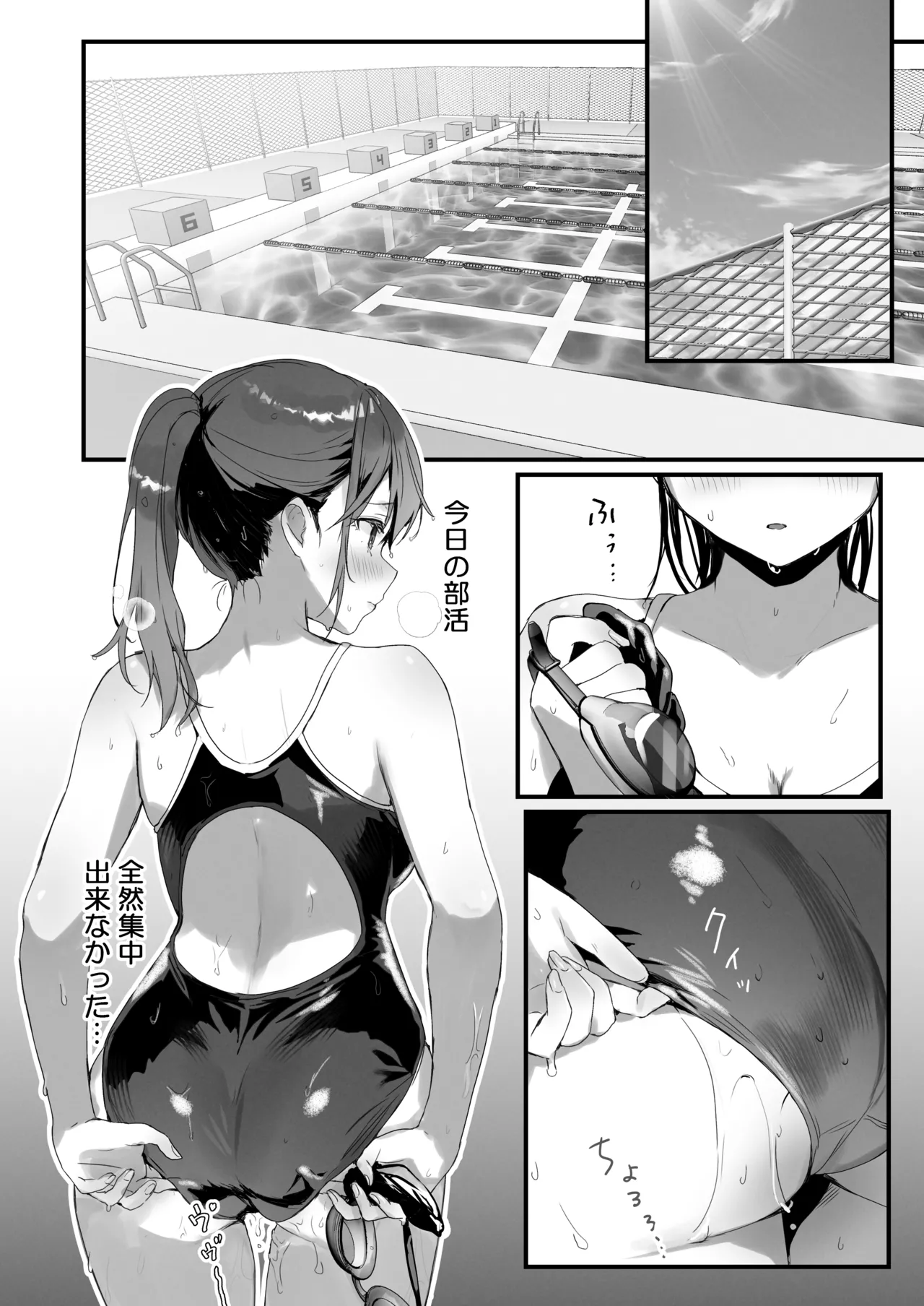 おりこうさん４～みんなをおうちに招待する話～ Page.10