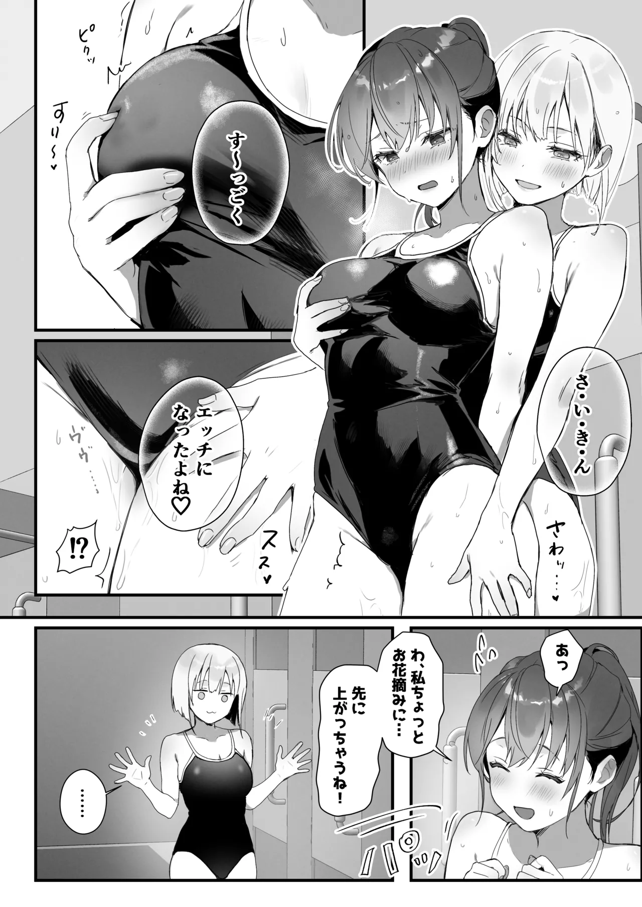 おりこうさん４～みんなをおうちに招待する話～ Page.12
