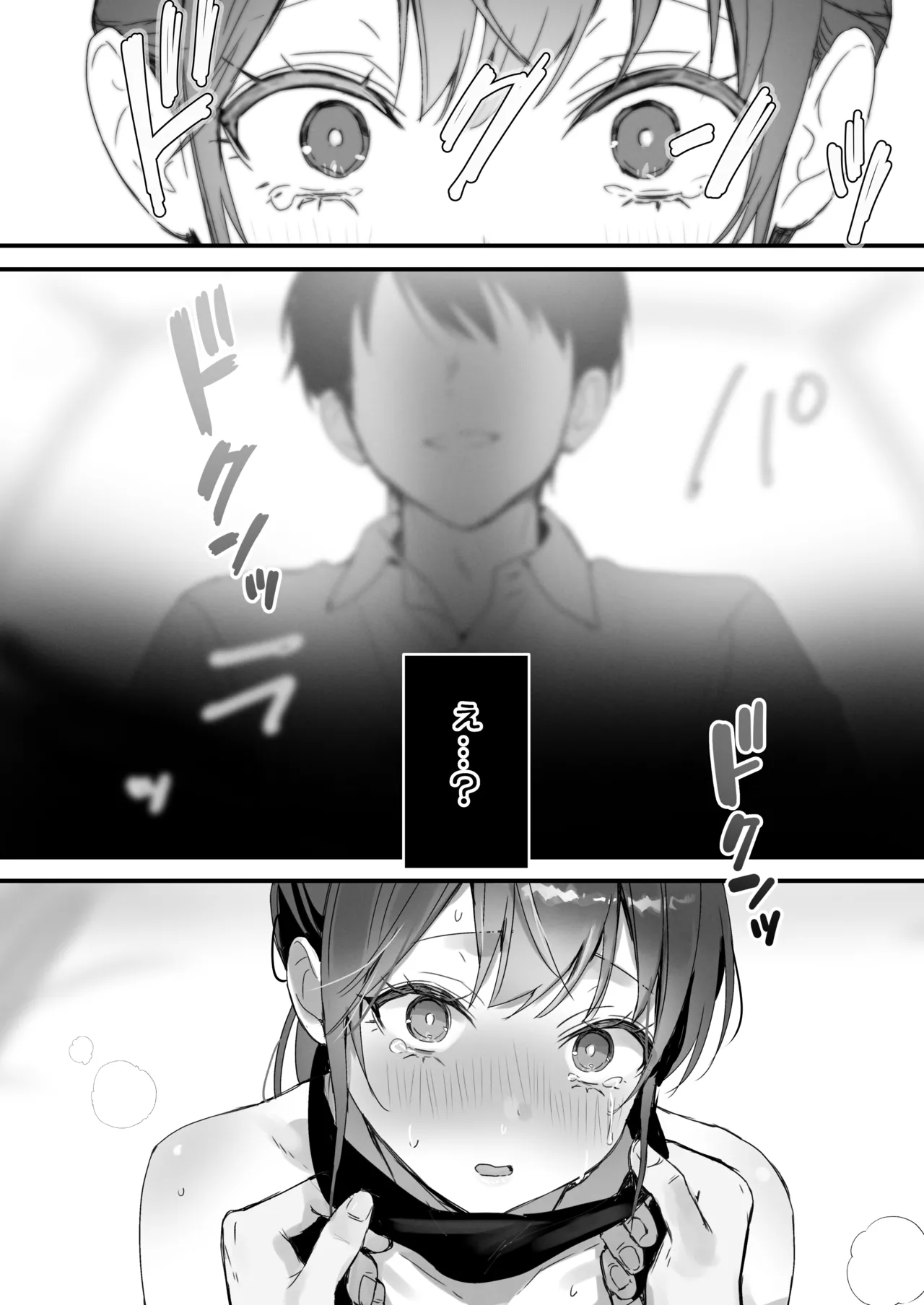 おりこうさん４～みんなをおうちに招待する話～ Page.24