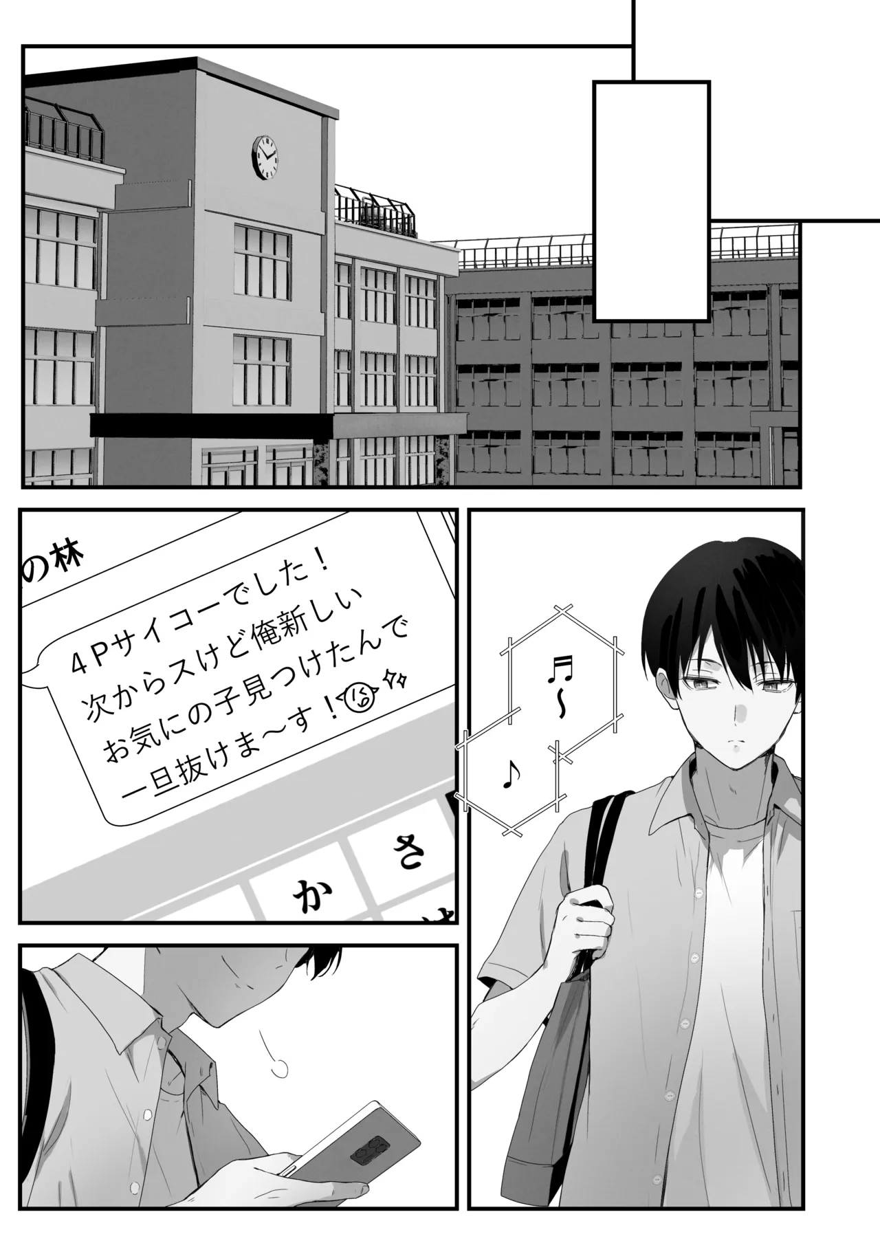 おりこうさん４～みんなをおうちに招待する話～ Page.45