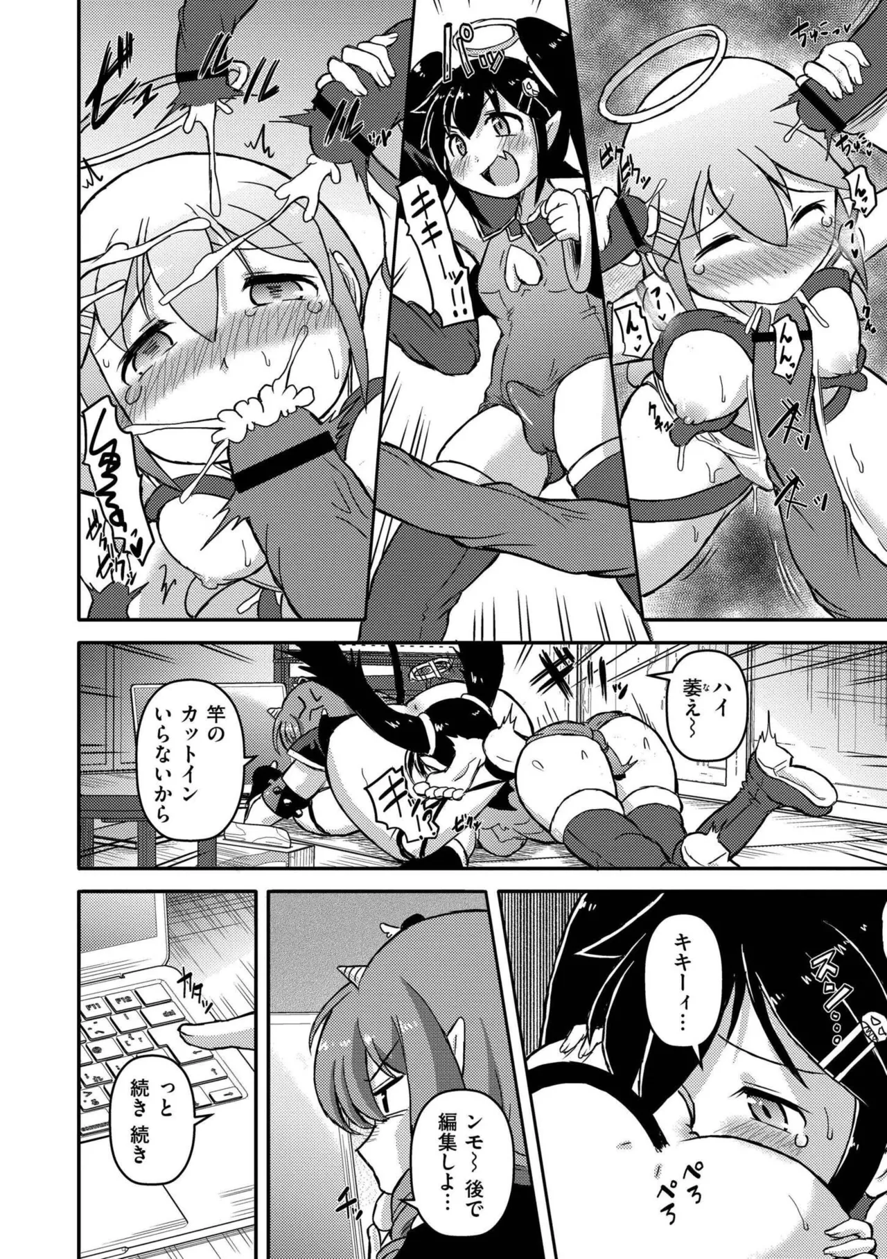 最終ふたなり専用車両 Page.120