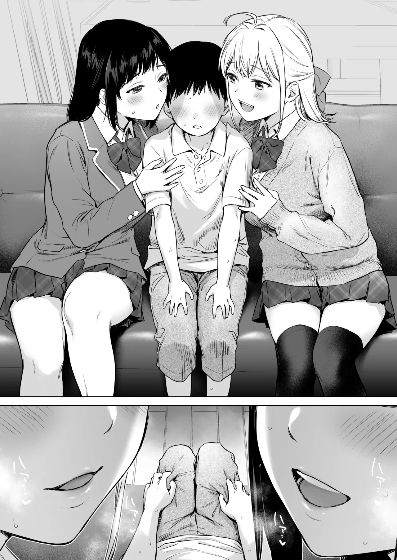 ないしょのささやき～Wお姉ちゃんとあまとろエッチで心も体もご奉仕性活～ Page.1